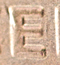 2022-D-Lincoln-Memorial-Cent---Variety,-Die-Damage-Or-Error?